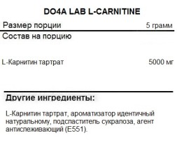 Спортивное питание Do4a Lab Do4a Lab L-Carnitine 200g. 