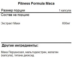 Препараты для повышения тестостерона Fitness Formula Maca   (100 капс)