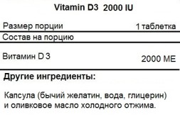Витамин Д (Д3) NOW Vitamin D3 2,000IU(50mcg)  (30 softgels)
