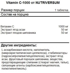 Отдельные витамины PurePRO (Nutriversum) Vitamin C 1000  (100 таб)