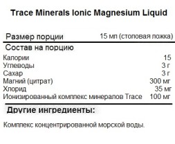 Минералы Trace Minerals Magnesium 300 mg Liquid  (473 мл)
