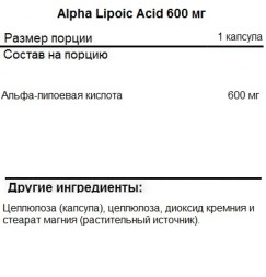 Товары для здоровья, спорта и фитнеса SNT Alpha Lipoic Acid 600mg   (60 vcaps)