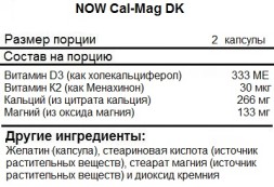 Минералы NOW Cal-Mag DK   (180c.)
