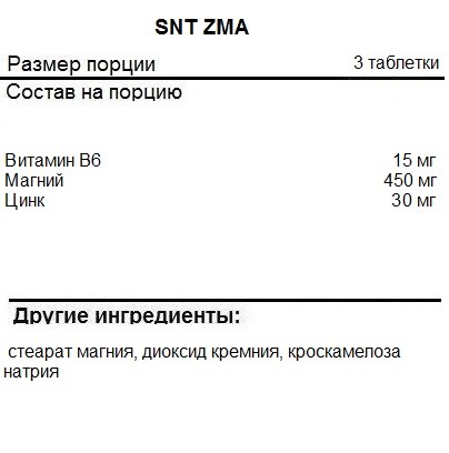 ZMA (ЗМА) SNT ZMA   (60 tabs)