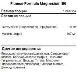 Цитрат магния Fitness Formula Magnesium B6  (120 капс)