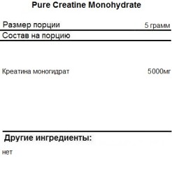 Спортивное питание PurePRO (Nutriversum) Pure Creatine Monohydrate  (500 г)