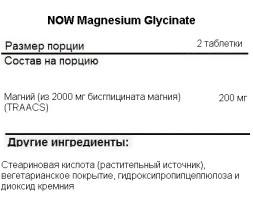 Комплексы витаминов и минералов NOW Magnesium Glycinate 100 mg   (180 таб)