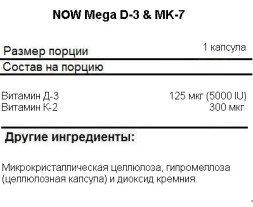 Комплексы витаминов и минералов NOW Mega D-3 &amp; MK-7   (60 vcaps)