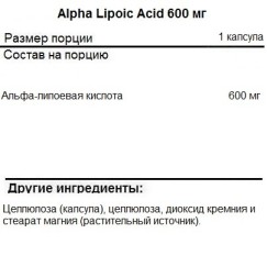 Товары для здоровья, спорта и фитнеса SNT Alpha Lipoic Acid 600 mg  (90 vcaps)
