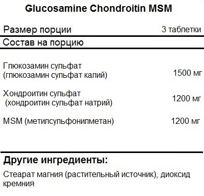 Глюкозамин Хондроитин SNT SNT Glucosamine Chondroitin MSM 180 tabs  (180 таб)